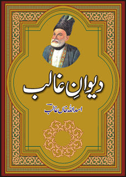 Philosophy in Ghalib’s Poetry