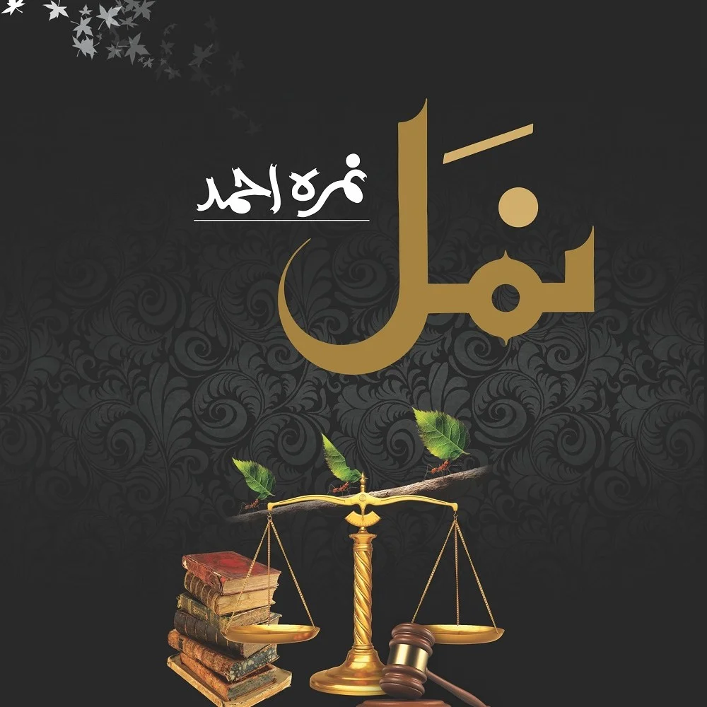 Namal novel analysis with summary, characters and themes by Nemrah Ahmed