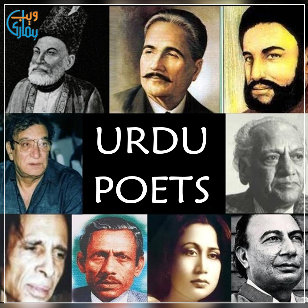 "Classical and modern Urdu poets representing the evolution of Urdu literature"